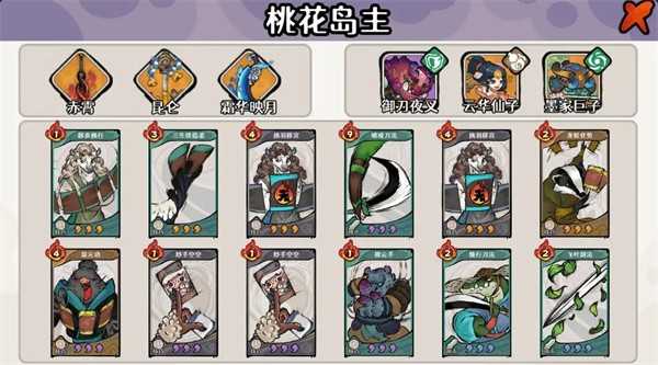 古今2风起蓬莱墨子回返流搭配指南 古今2风起蓬莱墨子回返流搭配指南