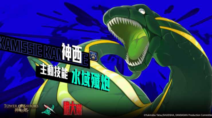 《神魔之塔》释出地狱王者「蒙古死亡蠕虫」、「为了爱的追逐战」挑战关卡等下周更新内容