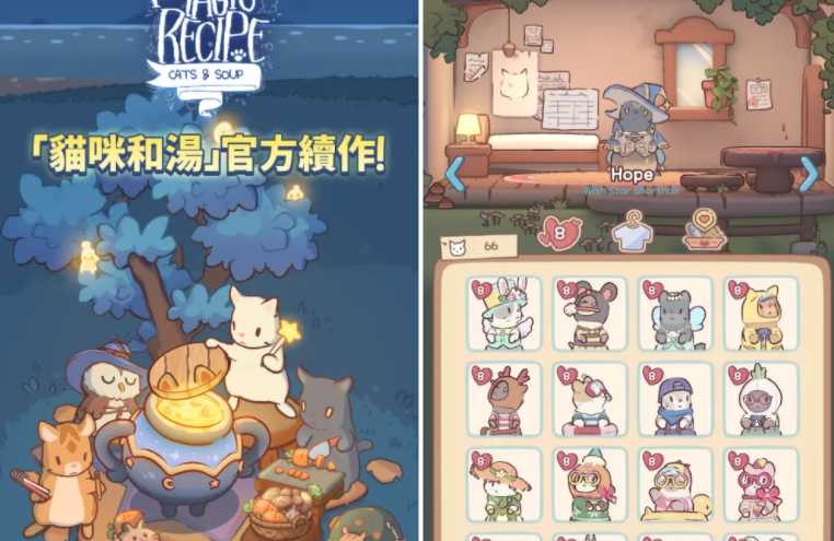 《猫咪和汤》世界观正统续作《猫咪和汤：魔法食谱》手游全球预约开启