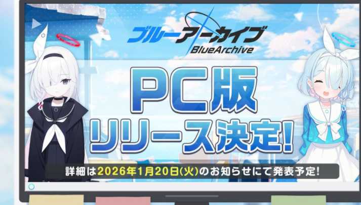 《蔚蓝档案》日版公布莉央(临战)、Kei 等新学生资讯并宣布推出PC版 《蔚蓝档案》日版公布莉央(临战)、Kei 等新学生资讯并宣布推出PC版