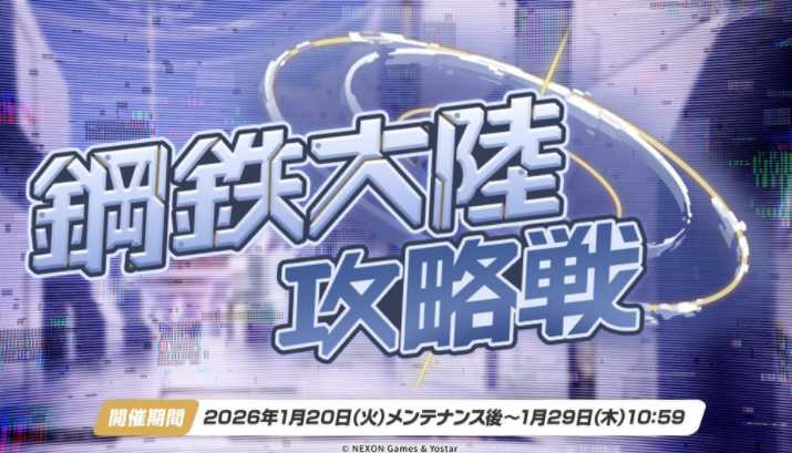 《蔚蓝档案》日版公布莉央(临战)、Kei 等新学生资讯并宣布推出PC版 《蔚蓝档案》日版公布莉央(临战)、Kei 等新学生资讯并宣布推出PC版