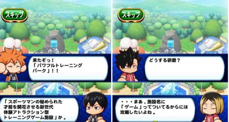 《实况野球》手机版 ×《排球少年!!》合作活动开跑 乌野高中、音驹高中排球社成员参战