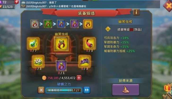 王国纪元装备怎么打宝石