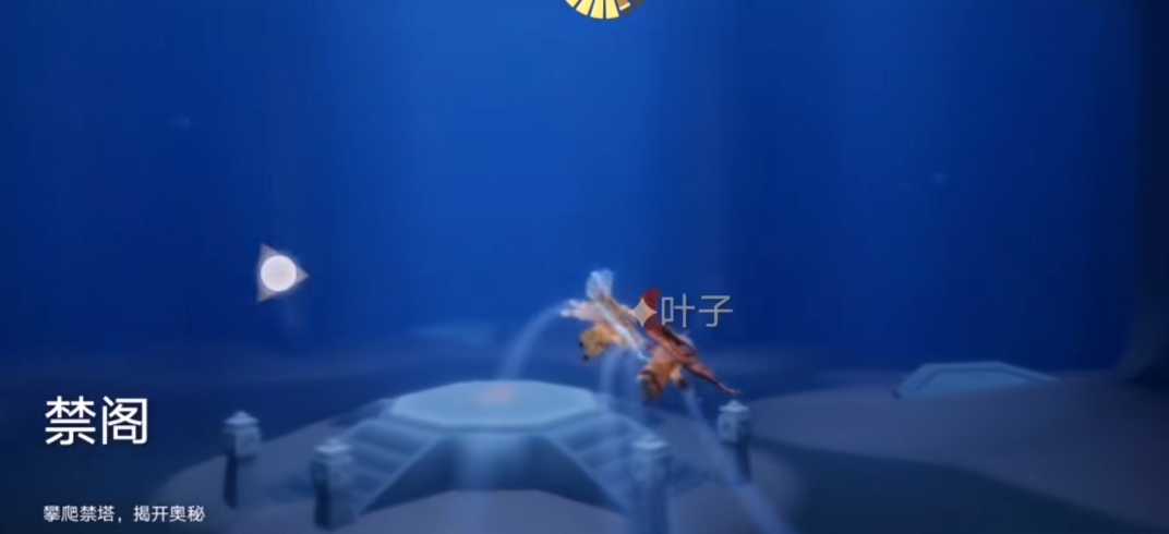 光遇如何解锁禁阁 光遇如何解锁禁阁