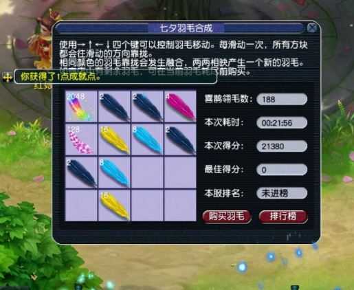 梦幻西游七彩羽毛都能抽出什么