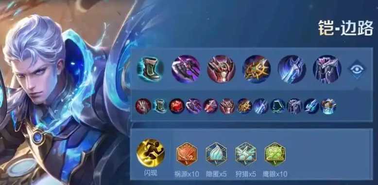 王者荣耀边路凯的出装是什么