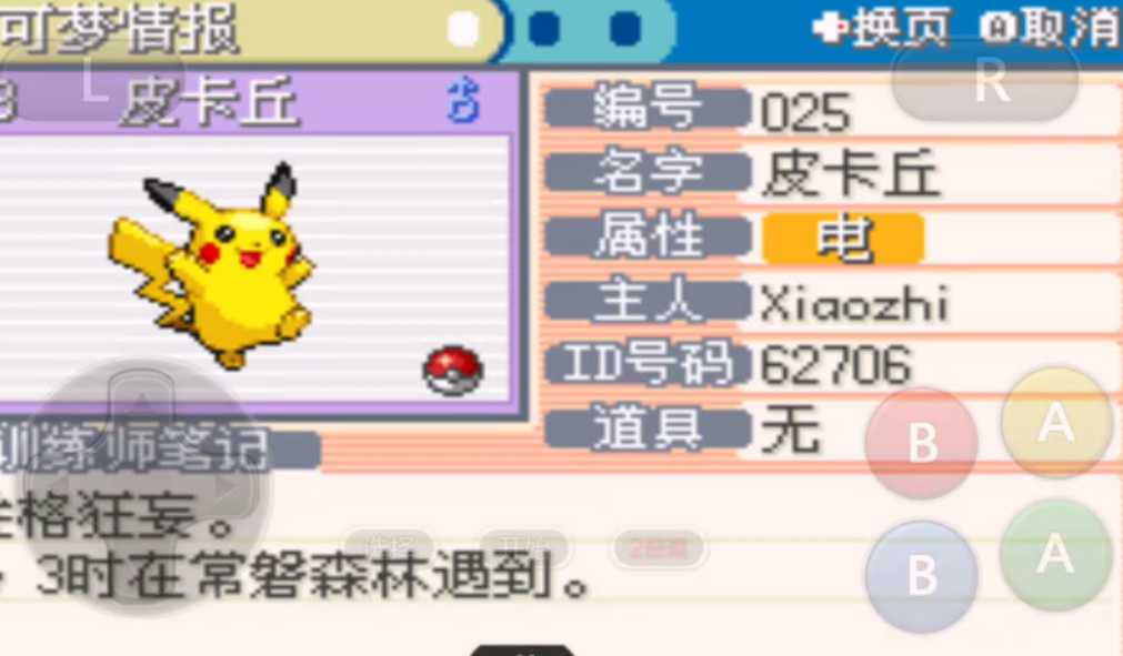 口袋妖怪火红开局选什么精灵好