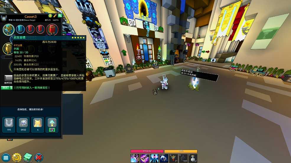 宝藏世界霓虹忍者副职业怎么用