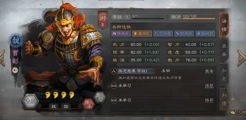 三国志战略版副将如何选择 三国志战略版副将如何选择