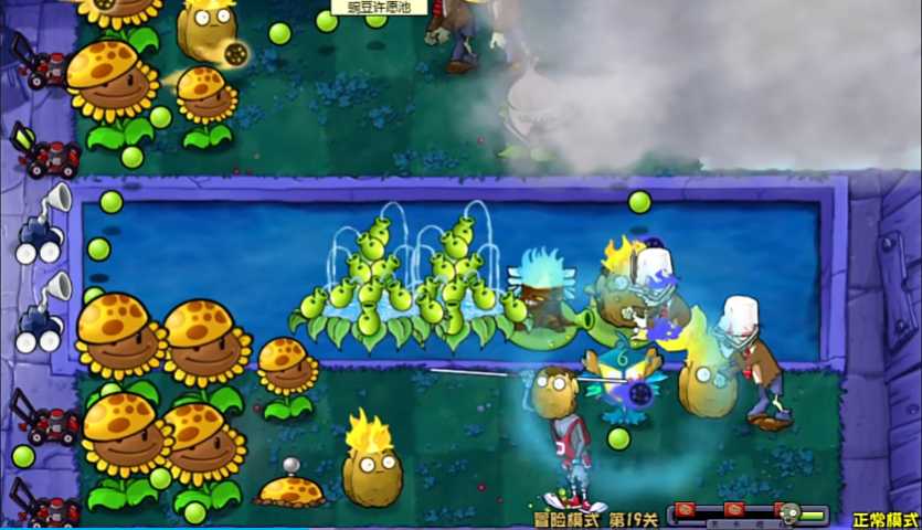 植物大战僵尸19怎么过 植物大战僵尸19怎么过