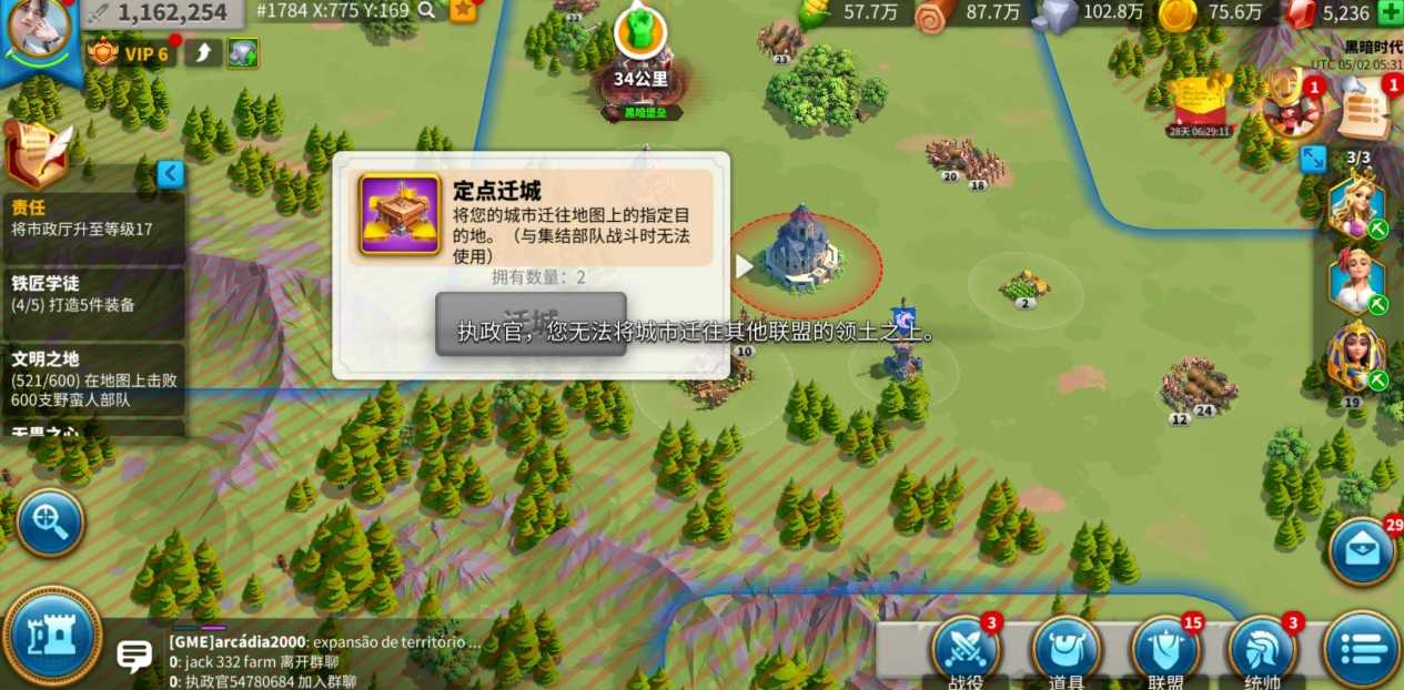 万国觉醒如何迁移营地 万国觉醒如何迁移营地