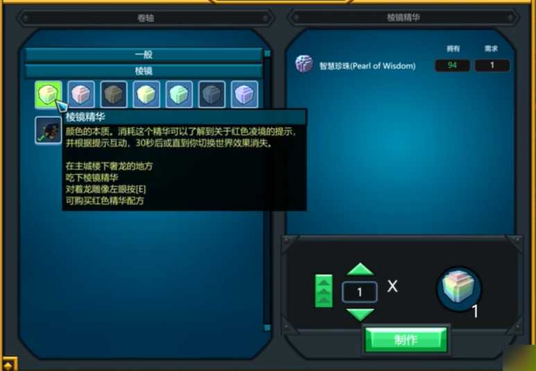 宝藏世界光环怎么装备 宝藏世界光环怎么装备