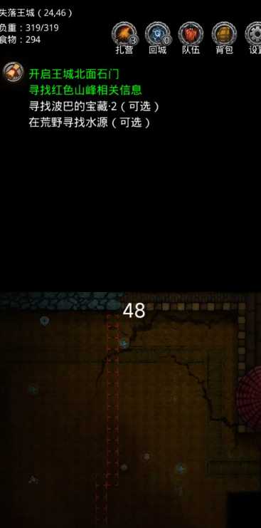 地下城堡2王城悬赏怎么接