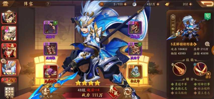 少年三国志2紫金蜀国阵容怎么搭配