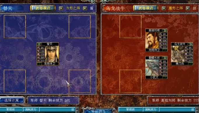 三国群英传7怎么玩刘邦模式