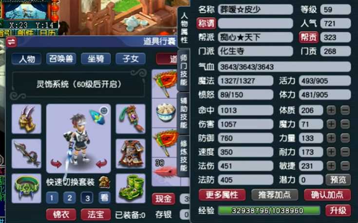 梦幻西游永停59级玩什么门派好 梦幻西游永停59级玩什么门派好