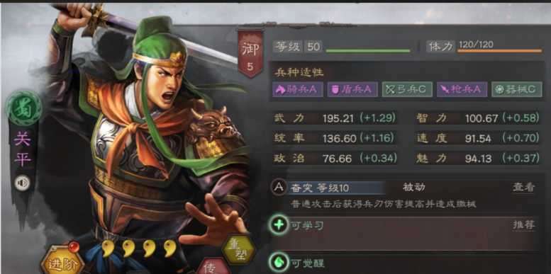 三国志战略版开荒什么武将好用 三国志战略版开荒什么武将好用
