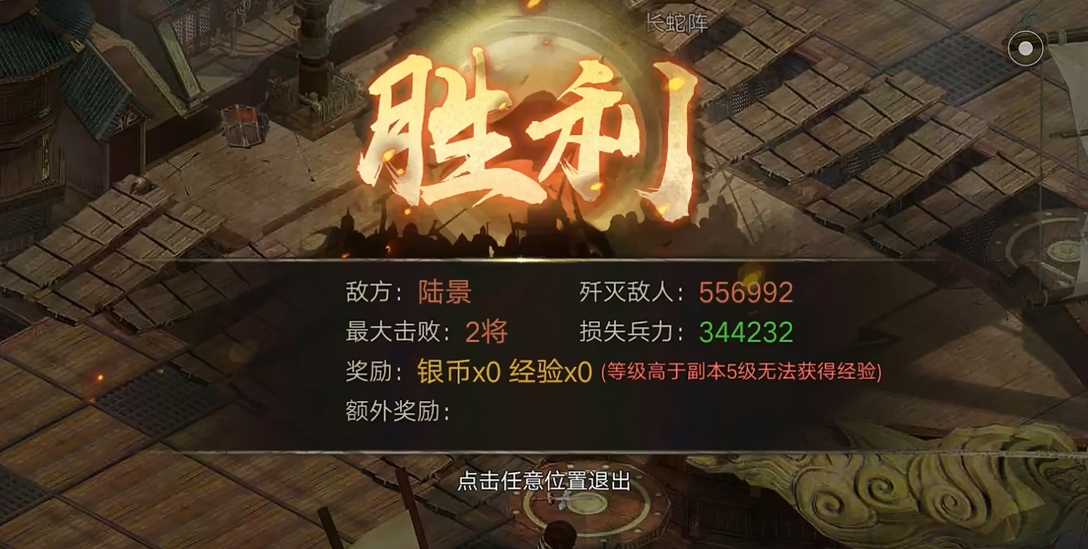 攻城掠地陆景副本怎么过