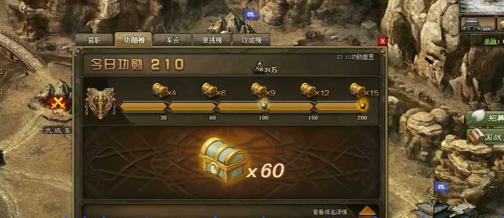 攻城掠地功勋减半令有什么用 攻城掠地功勋减半令有什么用