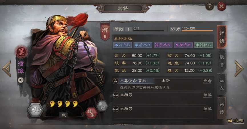 三国志战略版前期开地用什么 三国志战略版前期开地用什么