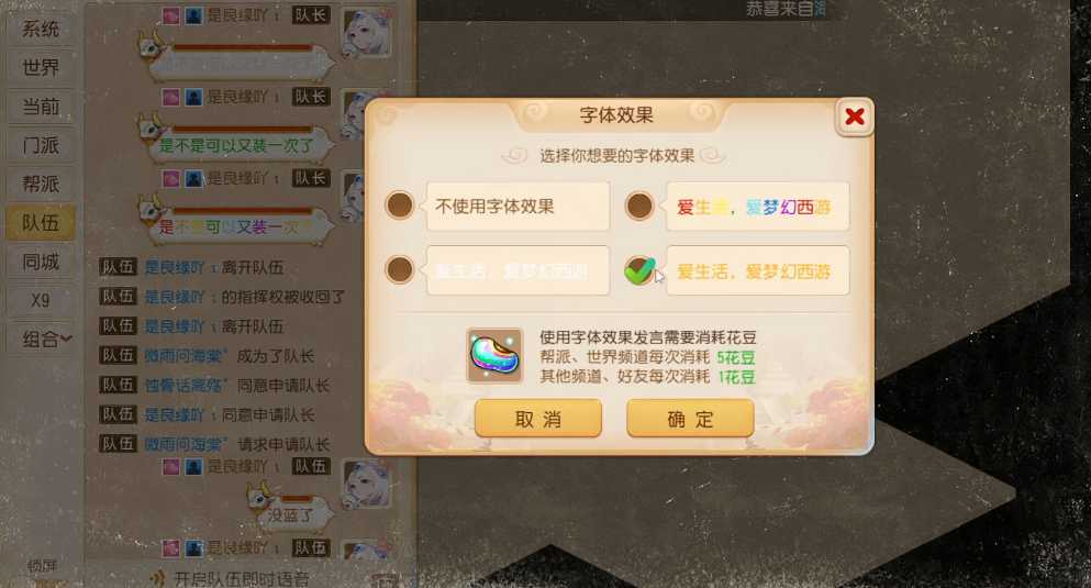 梦幻西游手游花豆有什么用途 梦幻西游手游花豆有什么用途