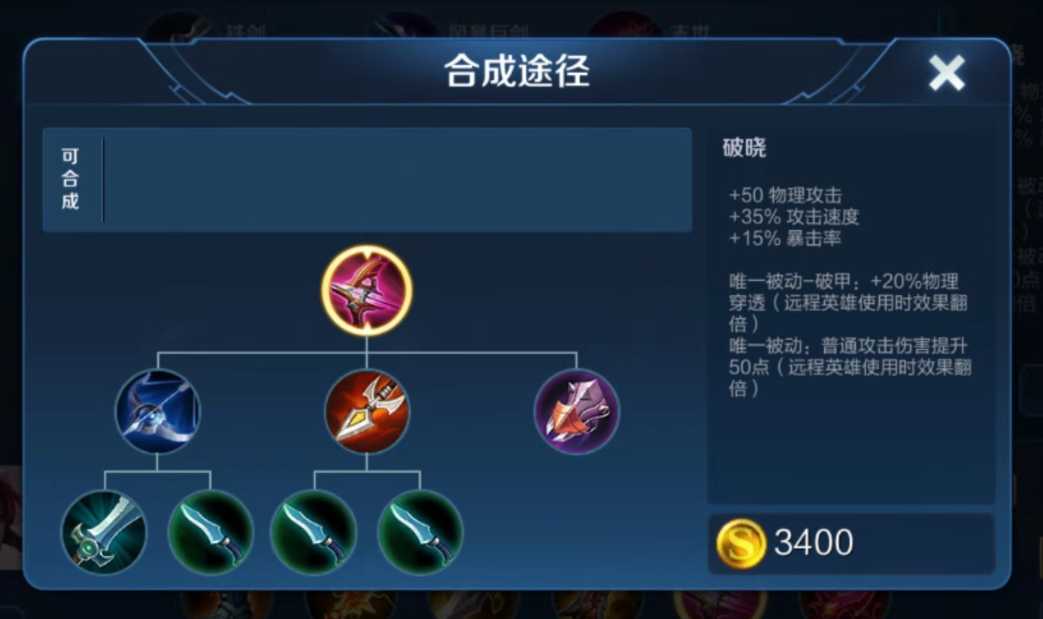 王者荣耀戈娅出装怎么搭配