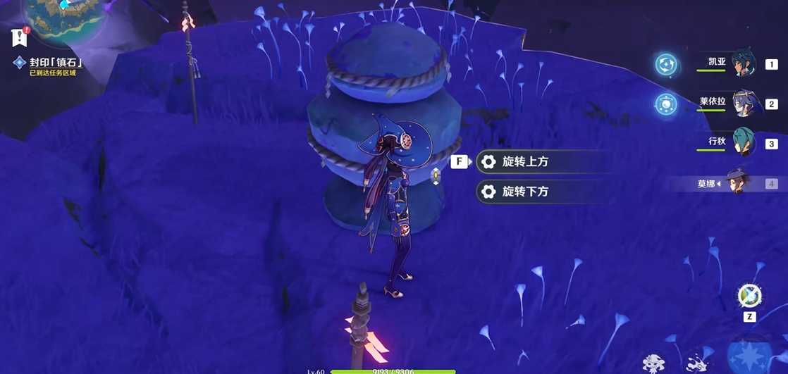 原神怎么完成清籁逐雷记其四