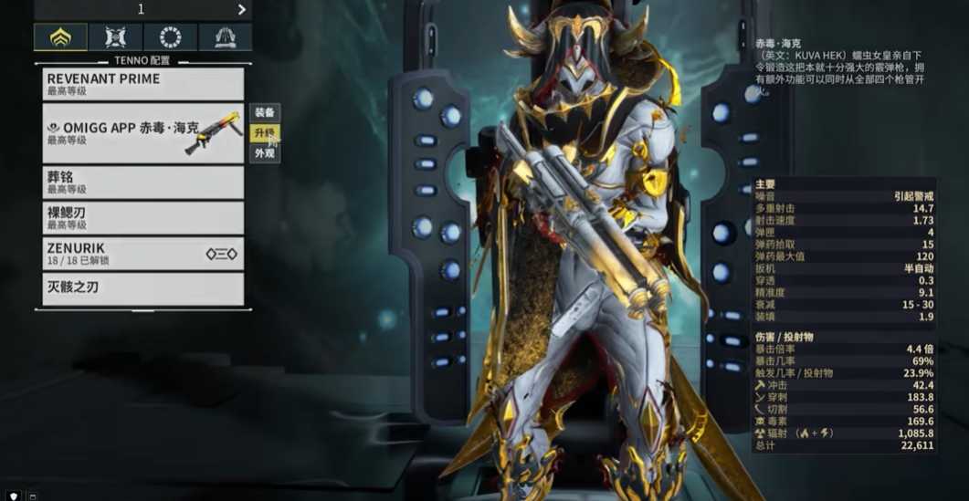 星际战甲前期主武器有哪些 星际战甲前期主武器有哪些