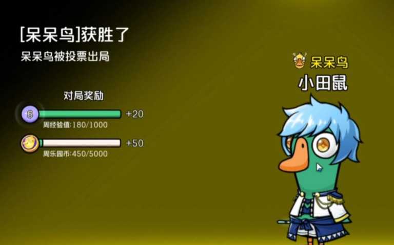 鹅鸭杀呆呆鸟怎么玩 鹅鸭杀呆呆鸟怎么玩