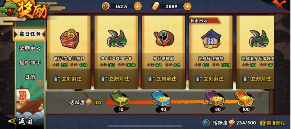 火影忍者装备怎么变蓝色