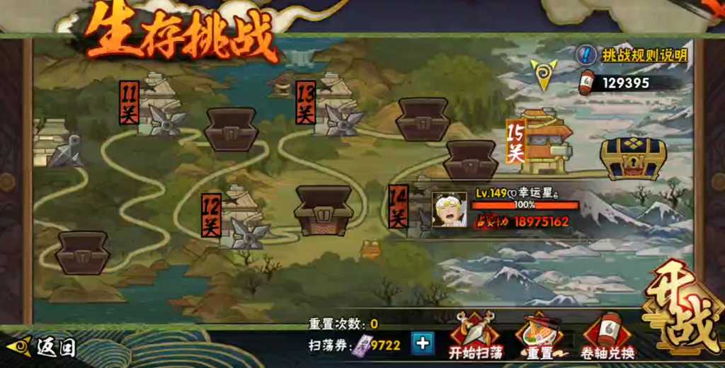 火影忍者前期如何搞声望 火影忍者前期如何搞声望