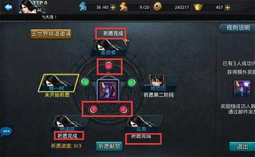 乱斗西游祈福英魂怎么换