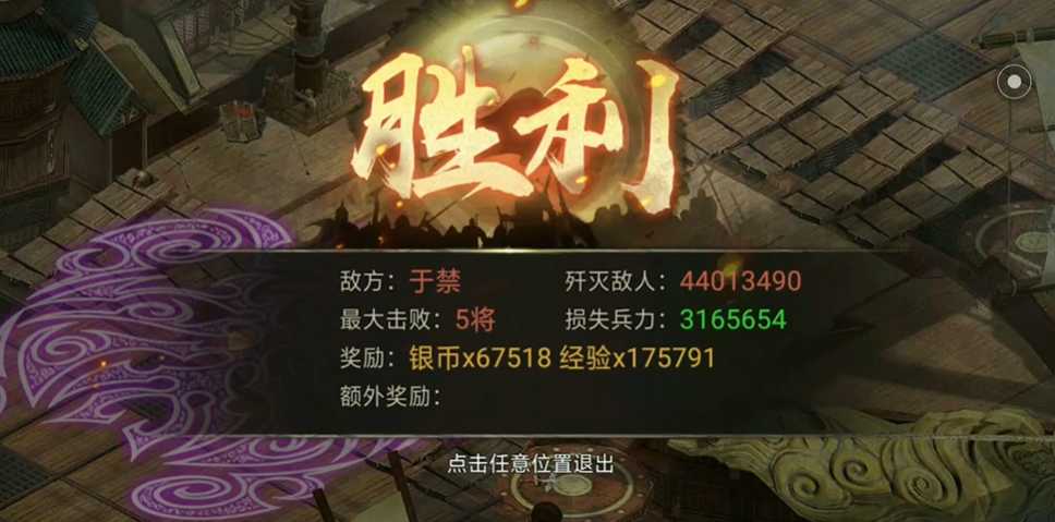 攻城掠地如何过于禁副本 攻城掠地如何过于禁副本