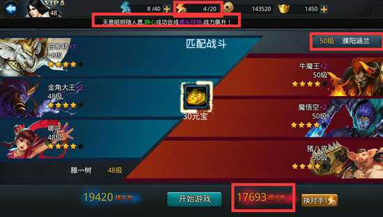 乱斗西游活力怎么用完 乱斗西游活力怎么用完