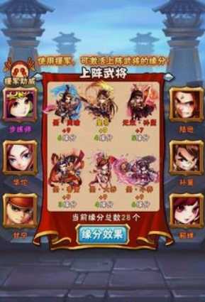 少年三国志的援军在哪