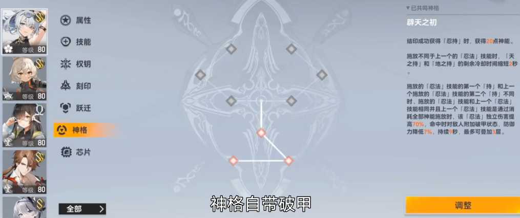 深空之眼觅影点哪个神格