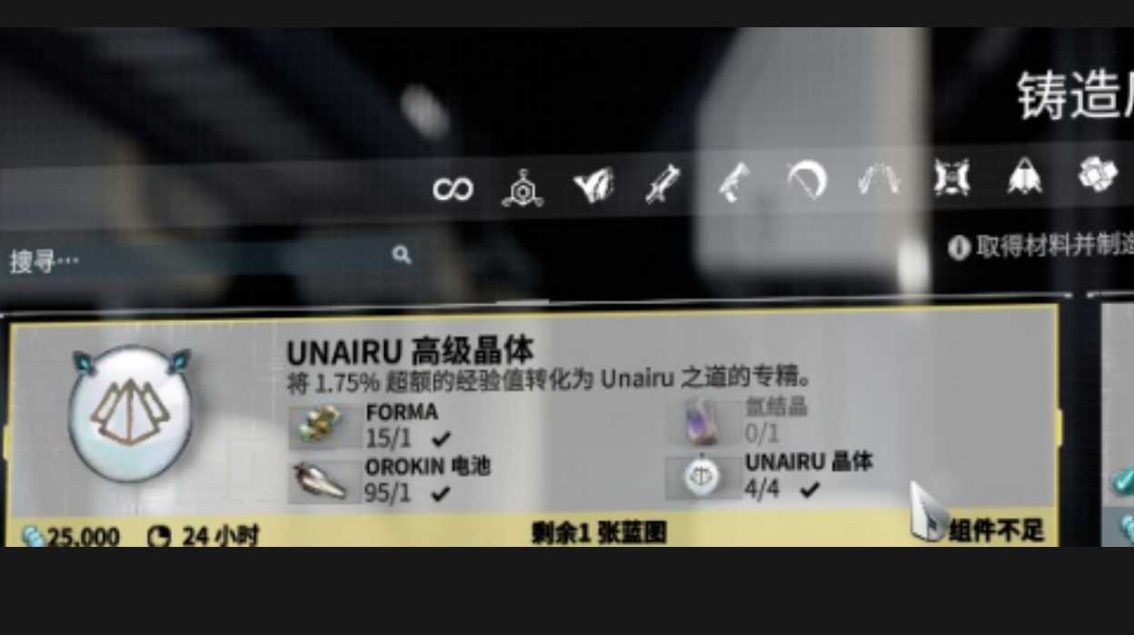 星际战甲聚魂怎么换流派