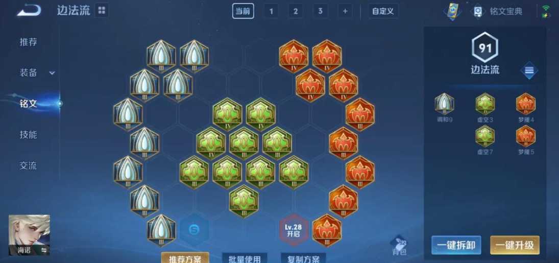 王者荣耀打野海诺怎么出装