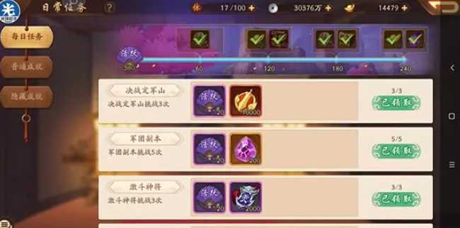 少年三国志2如何刷经验