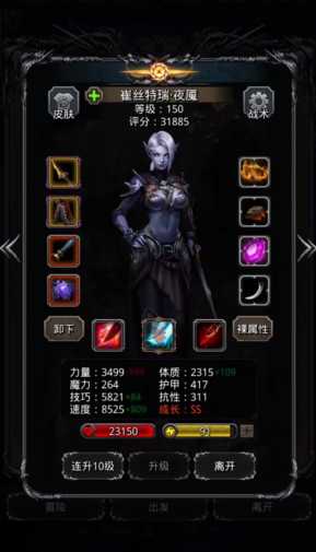 地下城堡2前期什么阵容好 地下城堡2前期什么阵容好