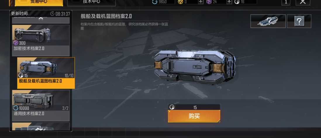 无尽的拉格朗日战舰武器怎么获取 无尽的拉格朗日战舰武器怎么获取