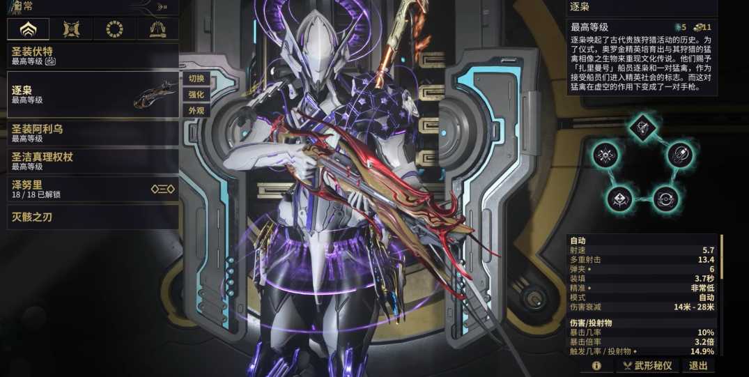 星际战甲怎么刷圣装伏特