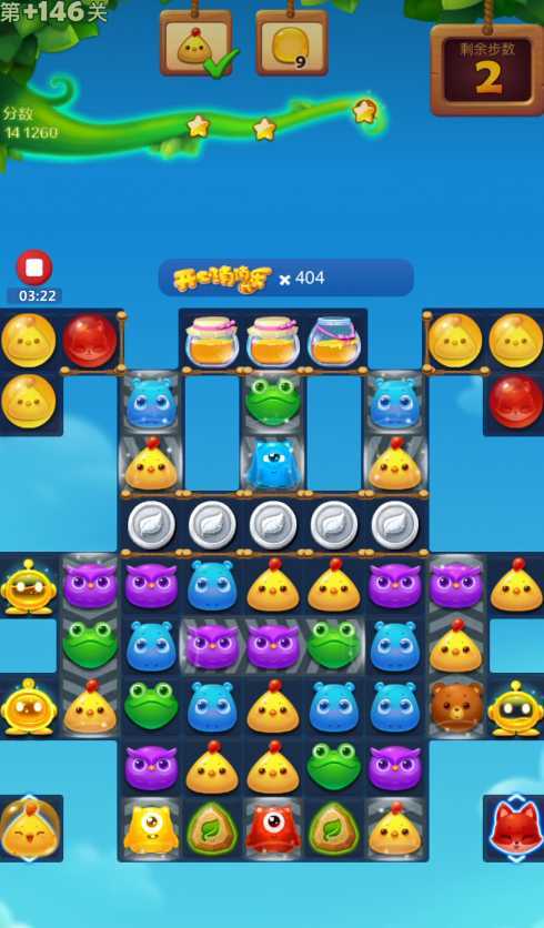 开心消消乐精英146关怎么过