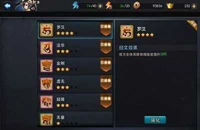 乱斗西游2狭路相逢在哪里