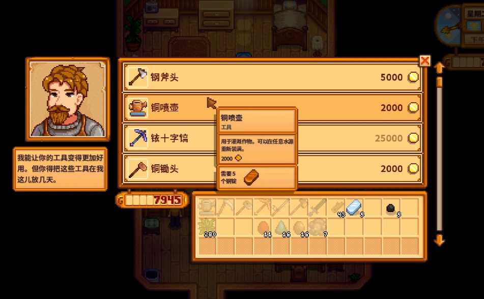 星露谷物语硬木怎么弄 星露谷物语硬木怎么弄