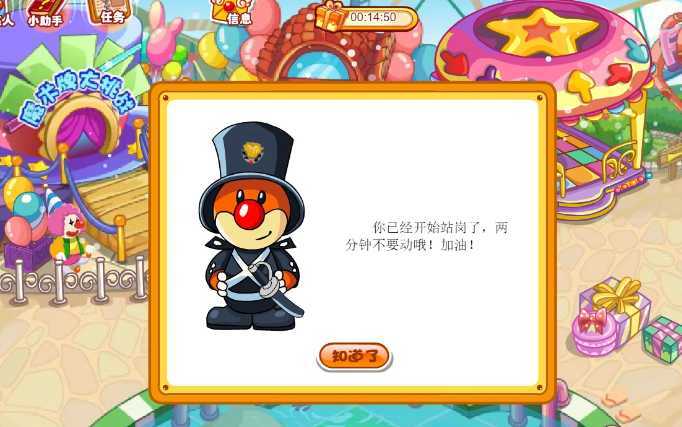 摩尔庄园警察怎么值勤 摩尔庄园警察怎么值勤