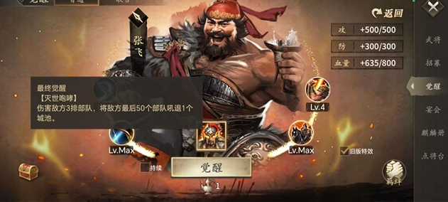 攻城掠地怎么才能觉醒 攻城掠地怎么才能觉醒