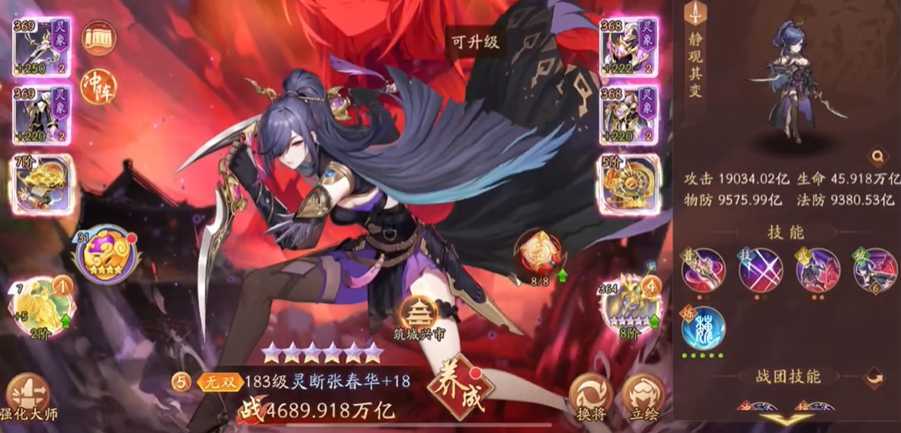 少年三国志赤金张春华在哪 少年三国志赤金张春华在哪