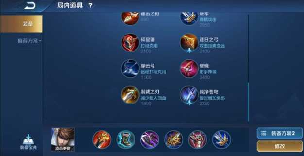 王者荣耀赵云有什么出装方式 王者荣耀赵云有什么出装方式