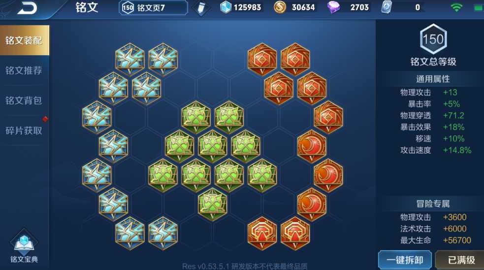 王者荣耀马超边路出什么装